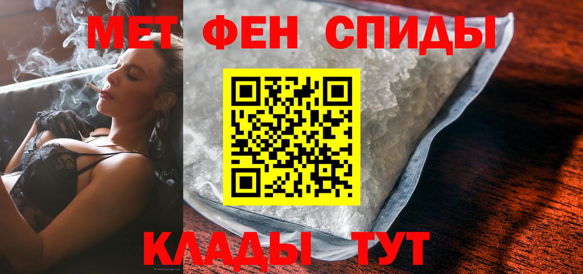 Amphetamine Розовый  Вход с VPN  Амфетамин  Томск 
