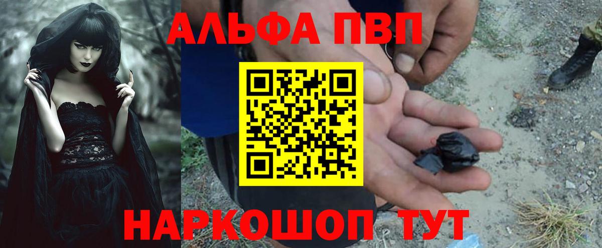 Alpha-PVP  Alpha PVP крисы CK  Вход с VPN  A-PVP СК  Томск  купить   A PVP Соль 
