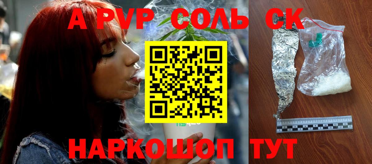 APVP VHQ Томск