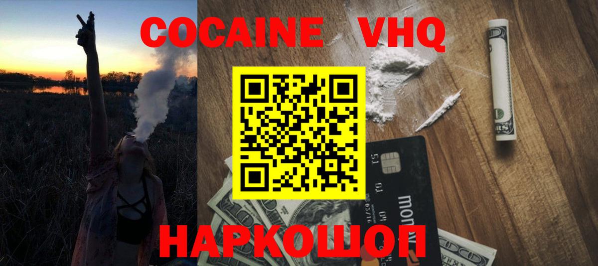 Cocaine  Cocaine 98%  Томск  Вход с VPN  что такое наркотик  COCAIN VHQ 