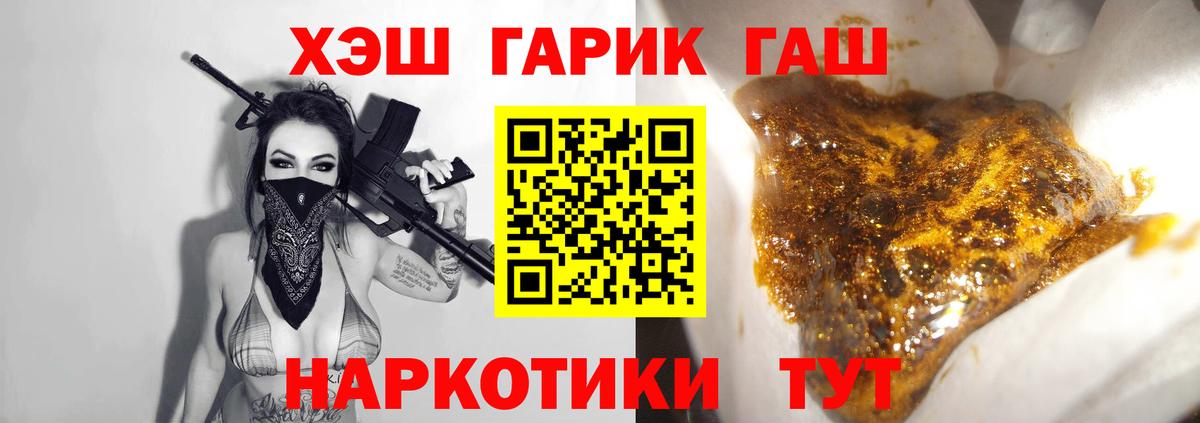 Томск  ГАШИШ хэш  Гашиш Изолятор  Вход с VPN 