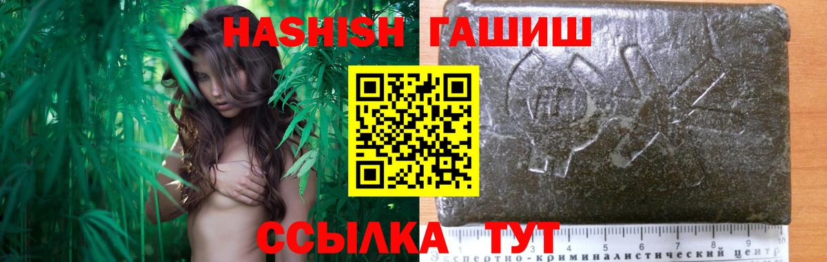 ГАШ индика сатива Томск