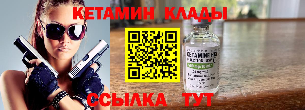 Томск  Кетамин VHQ  Кетамин ketamine  Вход с VPN 
