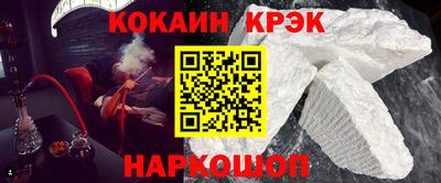 кокс Нальчик