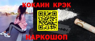 кокс Нальчик