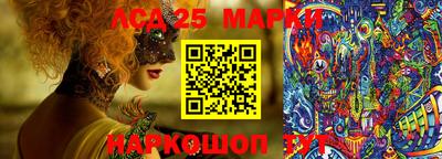 марки lsd Наро-Фоминск