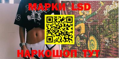 марки lsd Наро-Фоминск