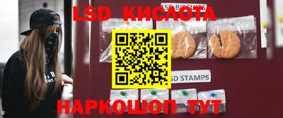 марки lsd Наро-Фоминск