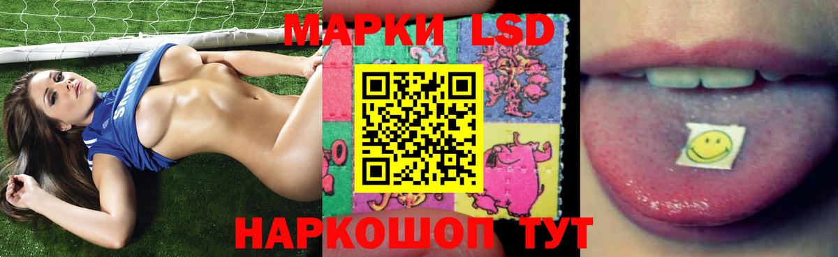 LSD-25 экстази кислота Томск