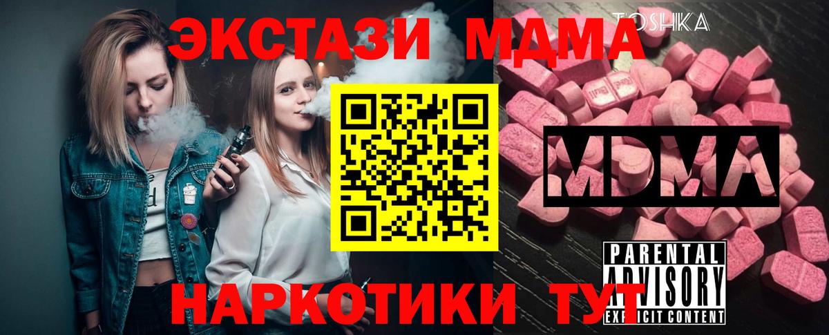 MDMA crystal  Вход с VPN  Томск  МДМА crystal 