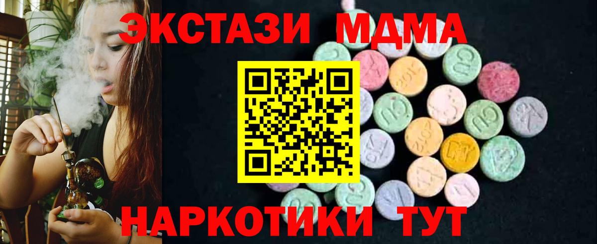 МДМА crystal Томск
