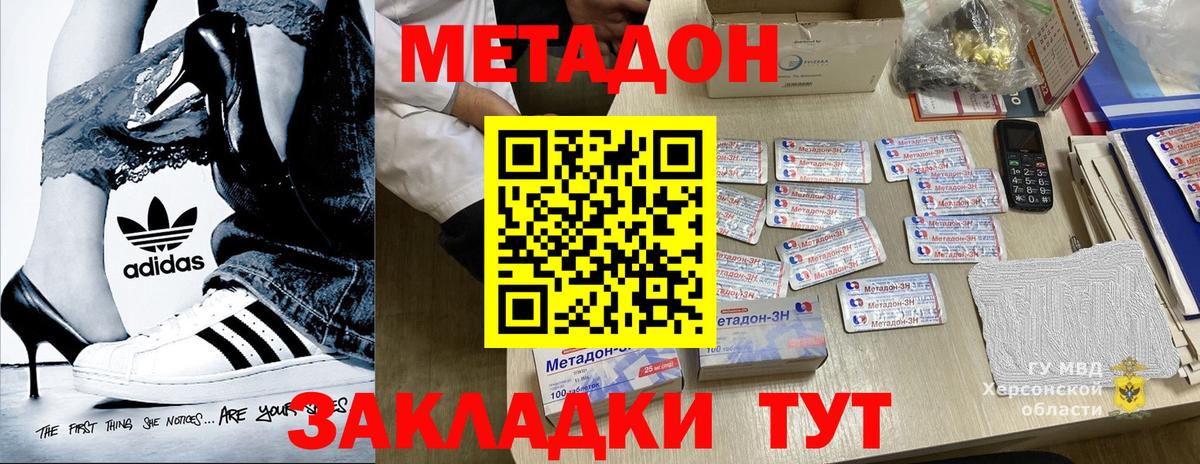 Метадон белоснежный  МЕТАДОН белоснежный  Вход с VPN  blacksprut сайт  Томск 