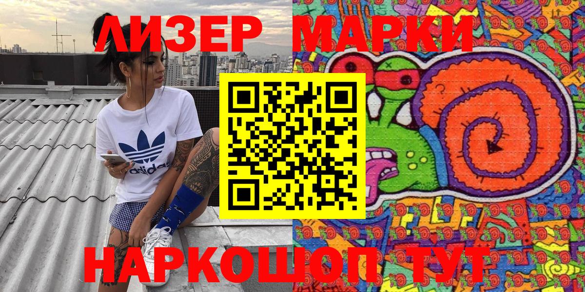 Томск  Марки N-bome 1,5мг  Вход с VPN 