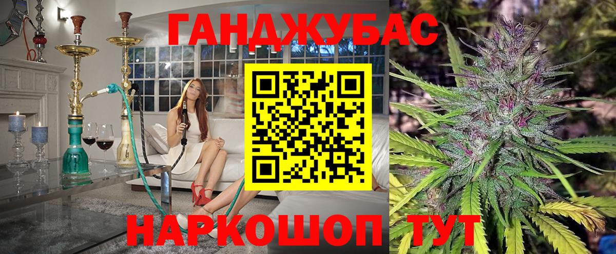 Томск  Конопля конопля  Канабис SATIVA & INDICA  Вход с VPN  Марихуана гибрид 